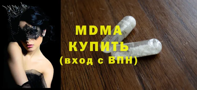 блэк спрут вход  Бабаево  MDMA Molly 